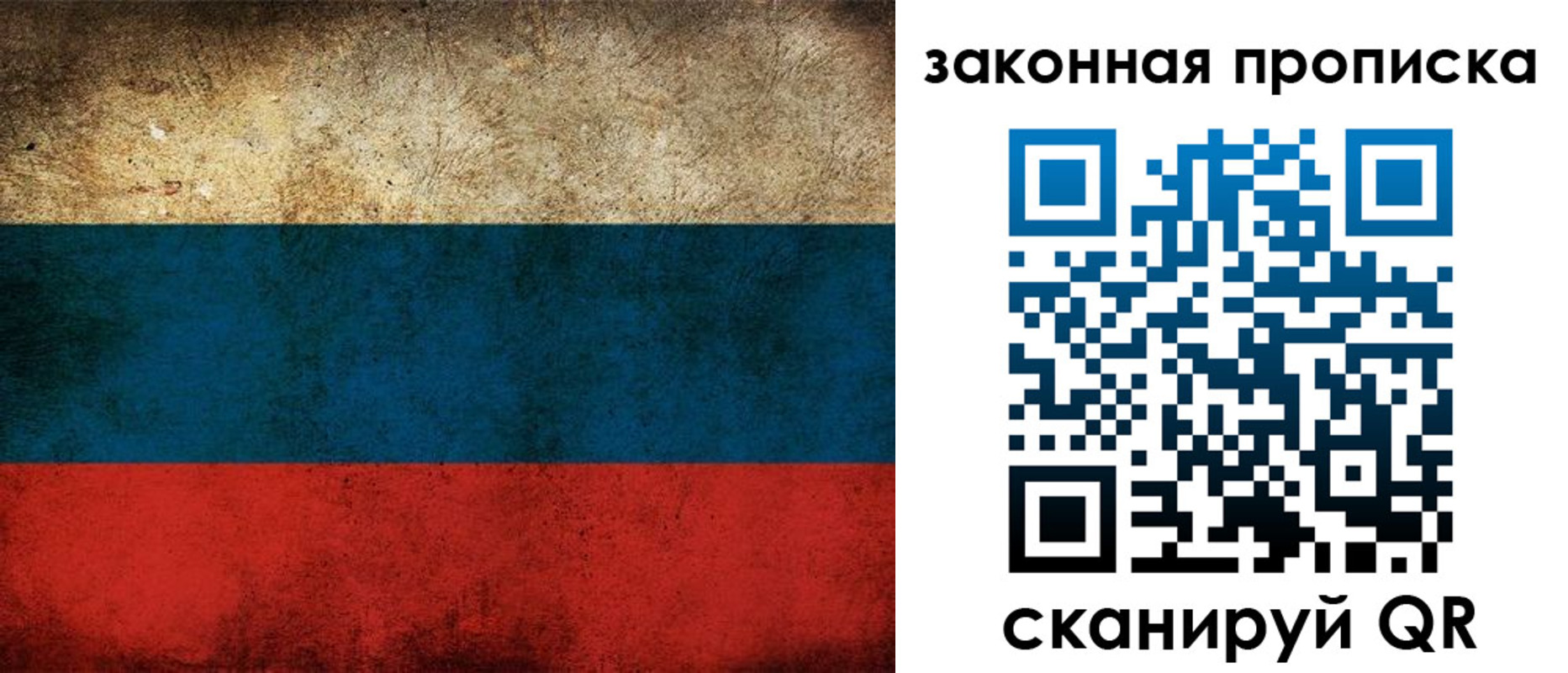 временная прописка в Мелеузе