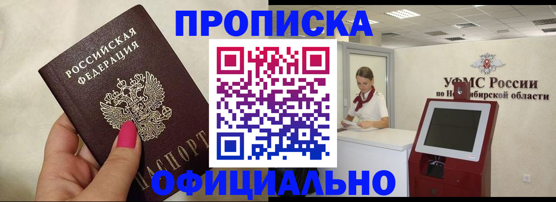 прописка для военкомата в Мелеузе