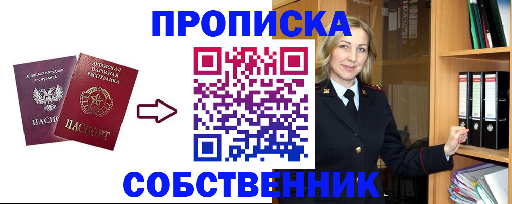 прописка поиск в Мелеузе