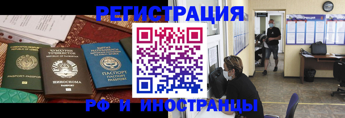 временная регистрация в квартире в Мелеузе